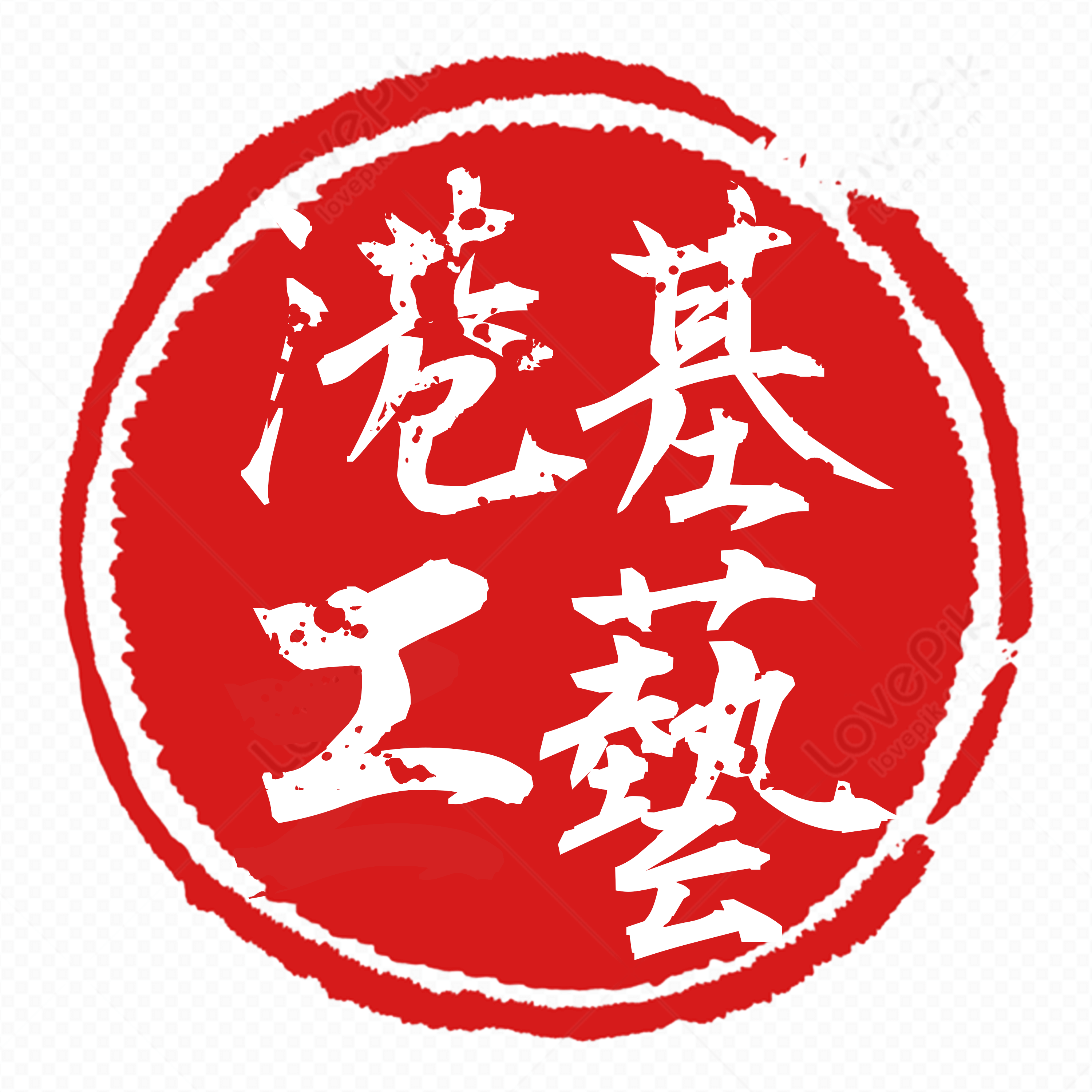 港基工艺收藏品 (深圳)有限公司 